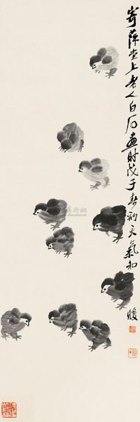 齐白石 戊子（1948）年作 雏鸡图 镜片连框