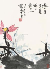 潘天寿 辛丑（1961）年作 彩荷图 立轴
