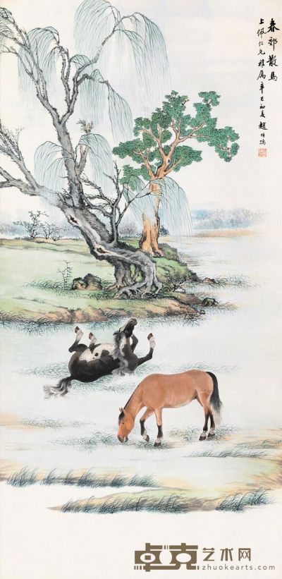 赵叔孺 辛巳（1941）年作 春郊散马 立轴 137.5×68cm