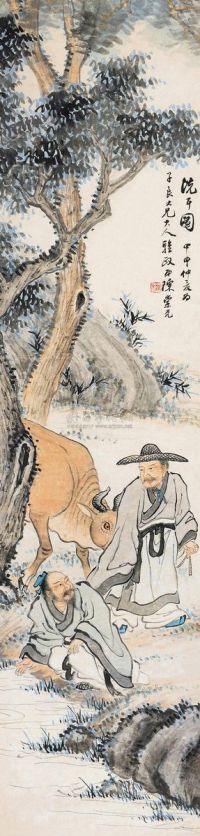 陈崇光 甲申（1884）年作 洗耳图 立轴