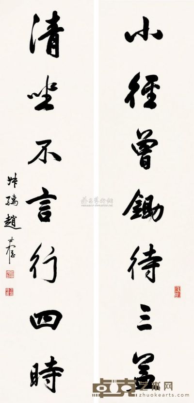 赵叔孺 乙酉（1945）年作 行书七言 对联片 132×31.5cm×2