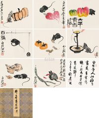 齐白石 庚寅（1950）年作 画鼠册 册页 （八开）