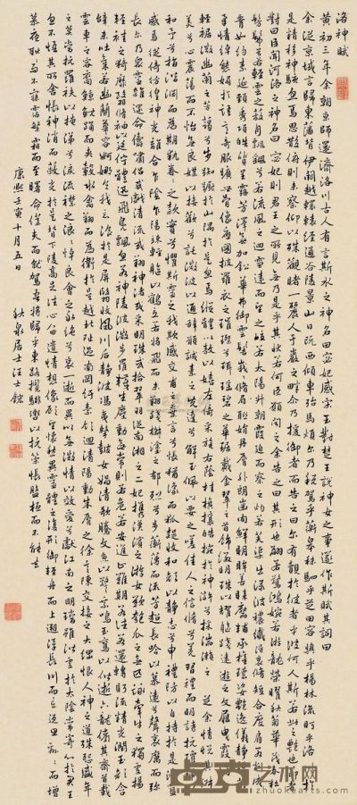 汪士鋐 壬寅（1722）年作 行书 镜片 136.5×61cm