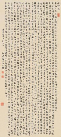 汪士鋐 壬寅（1722）年作 行书 镜片
