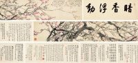 周莲 壬子（1852）年作 暗香浮动卷 手卷