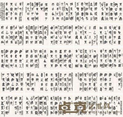 来楚生 戊子（1948）年作 临石鼓文册 册页 （二十五开） 30.5×32cm×25