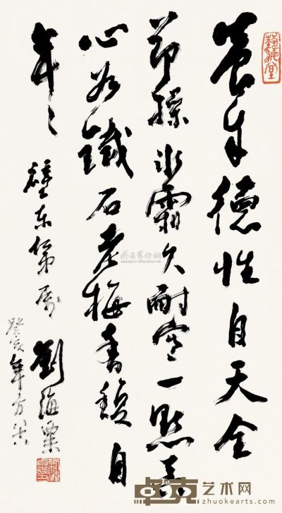 刘海粟 癸亥（1983）年作 行书诗 立轴 87×47.5cm