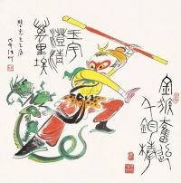 张仃 戊午（1978）年作 金猴奋起 立轴