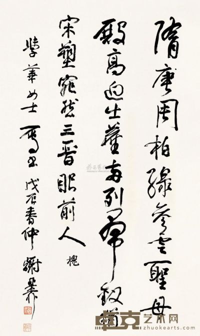 谢稚柳 戊辰（1988）年作 行书 镜片 89×48.5cm