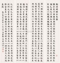 张元济 阏逢涒滩（1944）年作 楷书 （四幅） 四屏轴