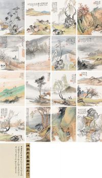 吴榖祥 辛巳（1941）年作 山水清音册 册页 （十六开）