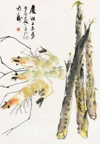 张大壮 丙辰（1976）年作 海鲜肥 镜片