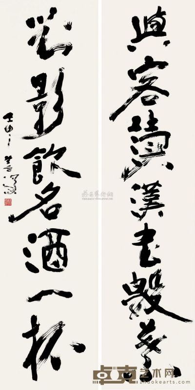 杨善深 壬申（1992）年作 草书七言 对联片 136.5×34cm×2