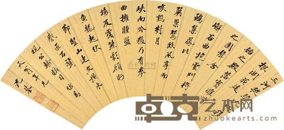 沈荃 行书 扇片 18.5×55cm