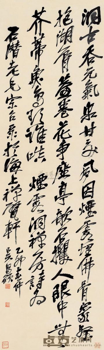 吴昌硕 乙卯（1915）年作 行书 立轴 130×38.5cm