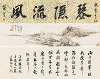 汤贻汾 戊申（1848）年作 白云水树卷 手卷