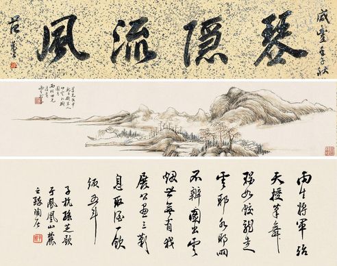 汤贻汾 戊申（1848）年作 白云水树卷 手卷