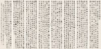 阎敬铭 光绪初元（1875）年作 行书 （八幅） 屏轴