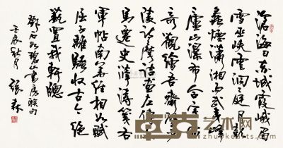 张森 壬辰（2012）年作 行书诗 镜片 60×113cm