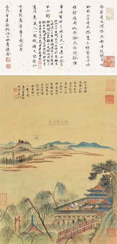 徐建融 对月图 立轴