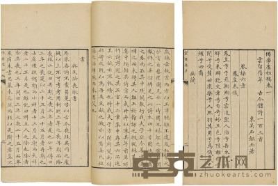 独学卢初稿十一卷 （清）石韫玉撰 半框：19×14.3cm 开本：28.5×16.5cm