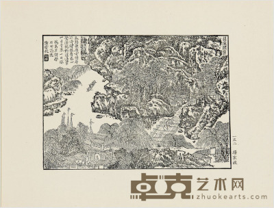 中国版画选 31.7×43.2cm
