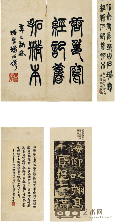 北齐唐邕鼓山石刻写经勒石记 21.3×9.8cm