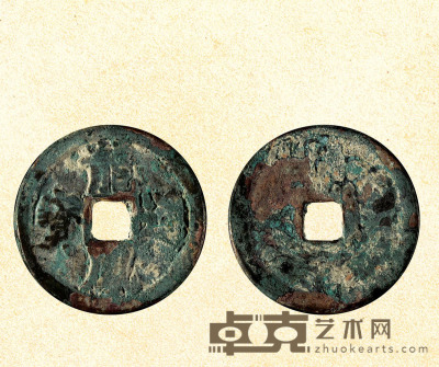 元·龙凤通宝铜钱（折二） 直径：28mm