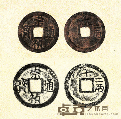 明·崇祯通宝铜钱（背十二两） 直径：44mm