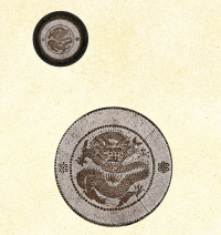 民国·云南半圆银币钢模