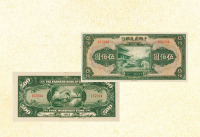 民国十三年（1924年）中国农民银行伍佰圆