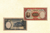 民国二十五年（1936年）中央银行伍佰圆