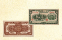 民国三十年（1941年）中央银行伍拾圆