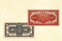 民国三十一年（1942年）中央银行壹百圆