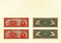 民国三十一年（1942年）中央银行壹佰圆一组二枚（单轨、双轨）