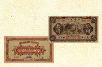 民国八年（1919年）中国银行拾圆
