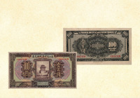 民国十三年（1924年）东三省官银号汇兑劵壹佰圆