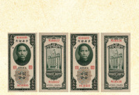 民国十九年（1930年）中央银行关金二十分连号二枚