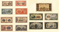 第一版人民币一组十三枚