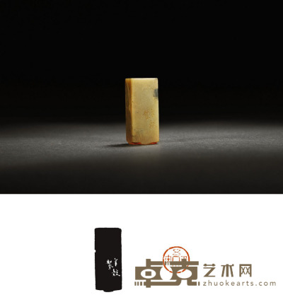 清·徐三庚刻寿山石章 1.7×1.7×4cm