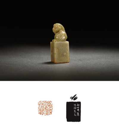 清·胡镢刻昌化石古兽钮章