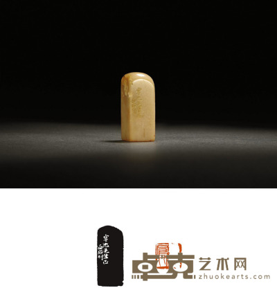 齐白石刻寿山石章 1.7×1.7×4.3cm