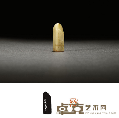 清·达受刻寿山石自用印 1×1×3.2cm