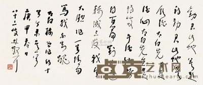 林散之 自作诗 太白楼其一 镜心 26.5×65.5cm