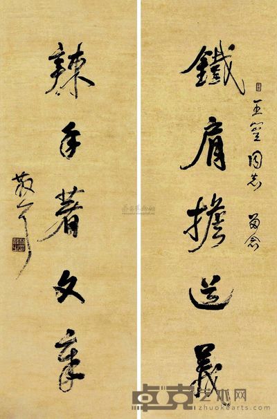 林散之 李大钊语 镜心 77×26cm×2