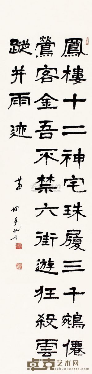 萧娴 柳永 玉楼春 镜心 137.5×34.5cm