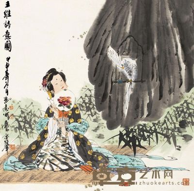 冯远 王维诗意图 镜心 67.5×69cm