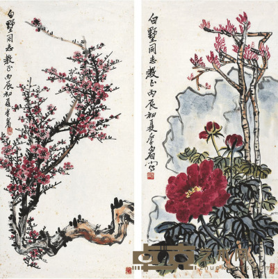 王传焘 牡丹图·梅花图 79×39.5cm×2