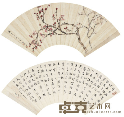 梅兰芳  红梅图·书法 18.5×51cm