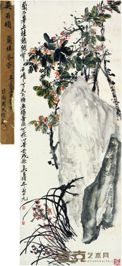 吴昌硕   兰桂芬芳图 121.5×47cm